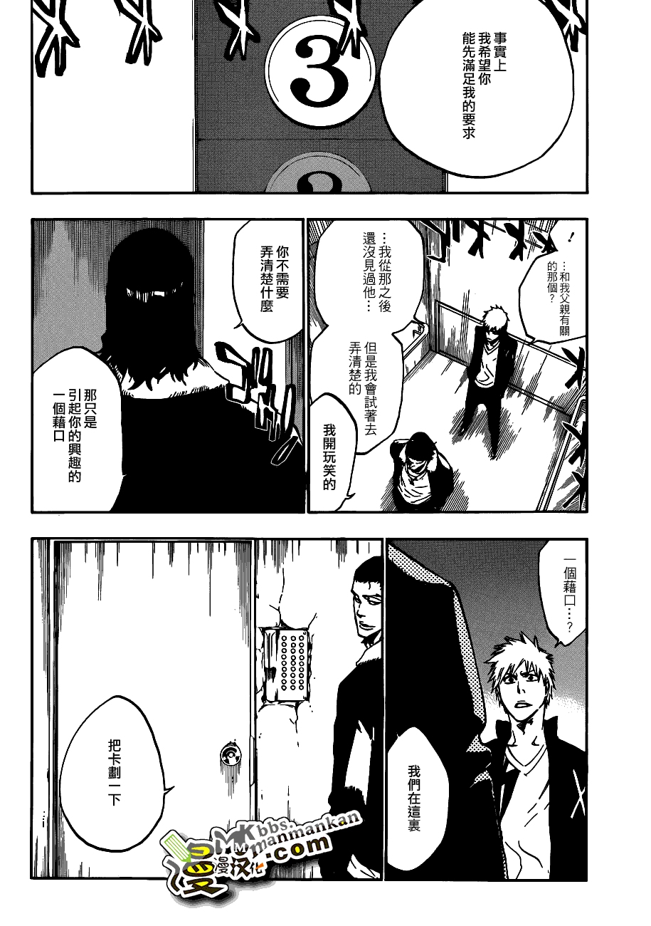 死神 第400-460话 第623页