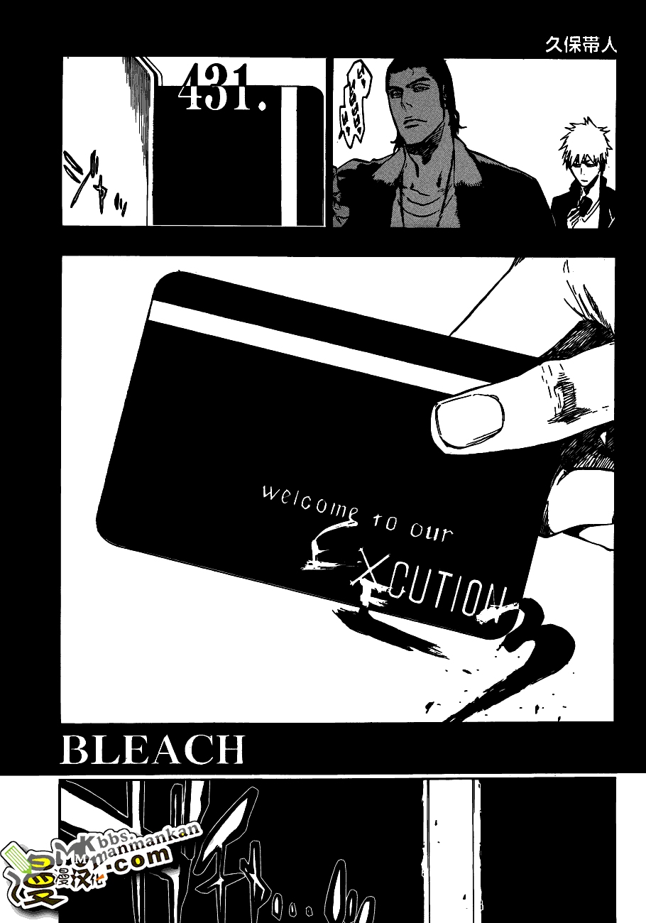 死神 第400-460话 第624页