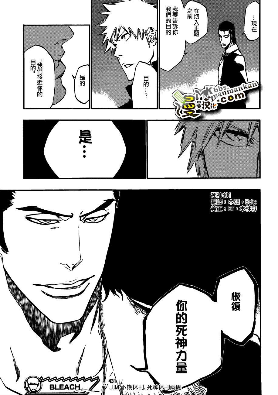 死神 第400-460话 第627页