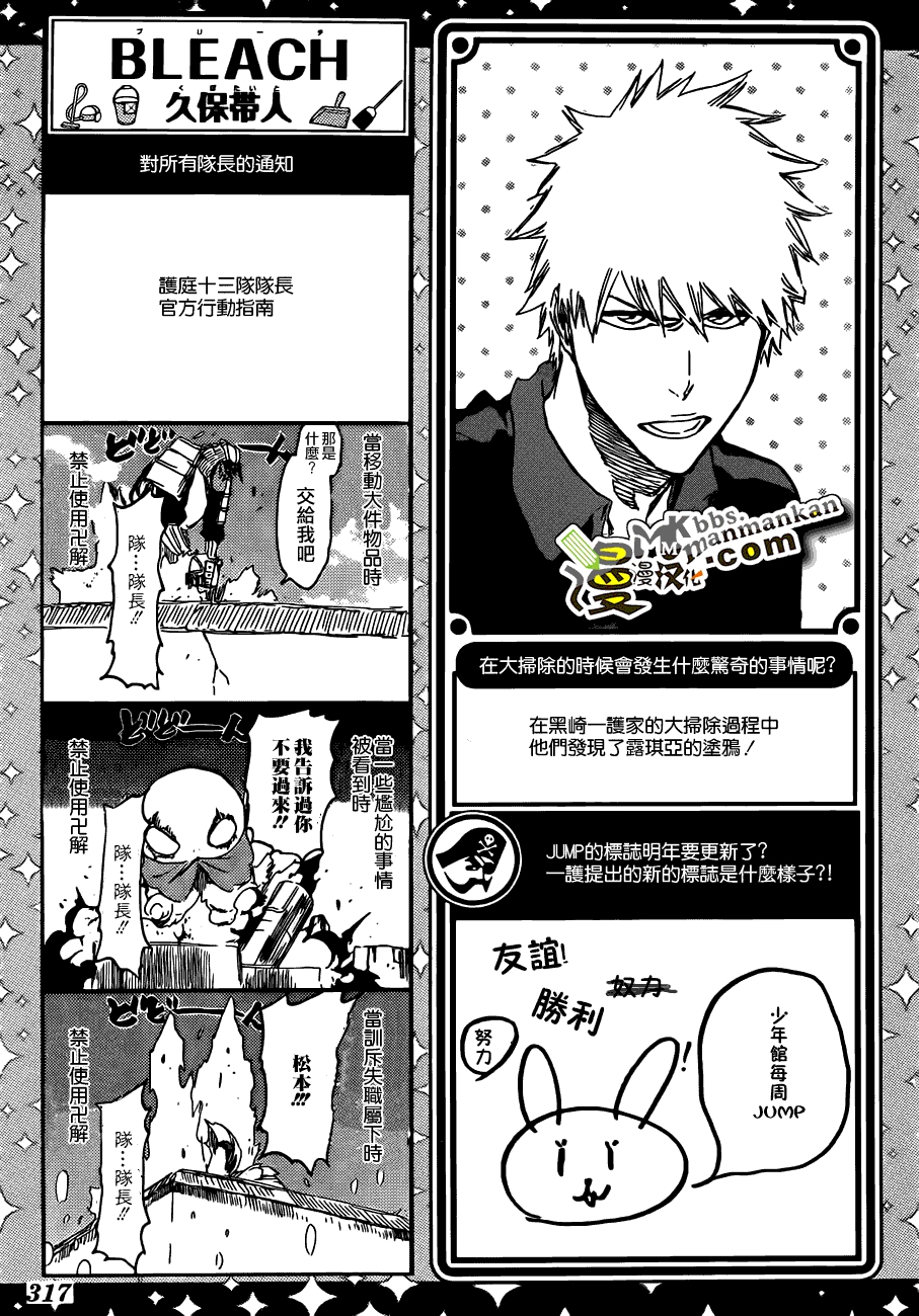 死神 第400-460话 第628页