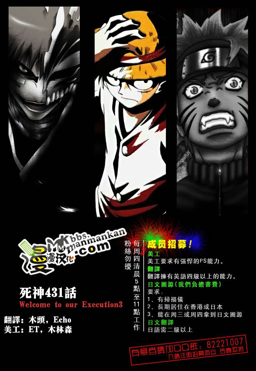 死神 第400-460话 第630页