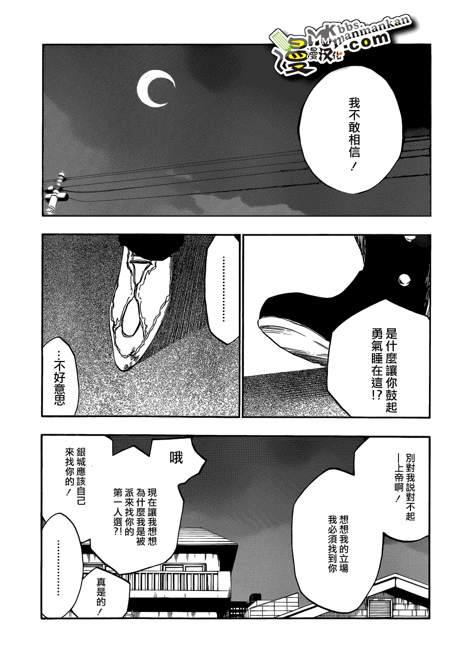 死神 第400-460话 第631页