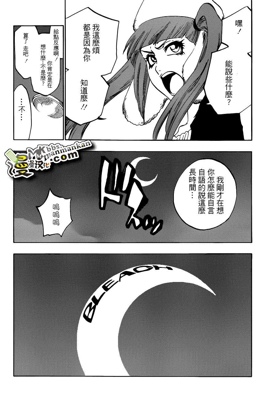 死神 第400-460话 第632页