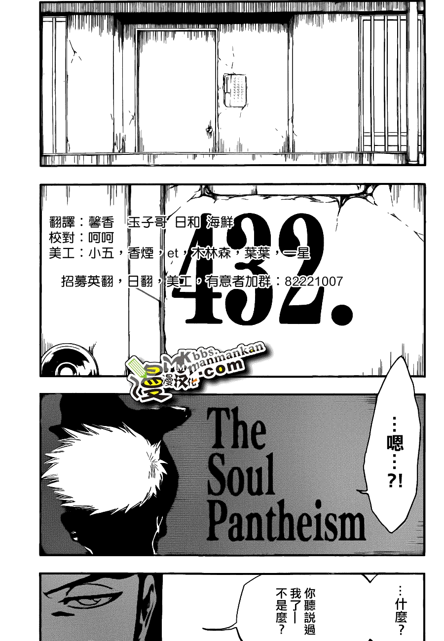 死神 第400-460话 第633页