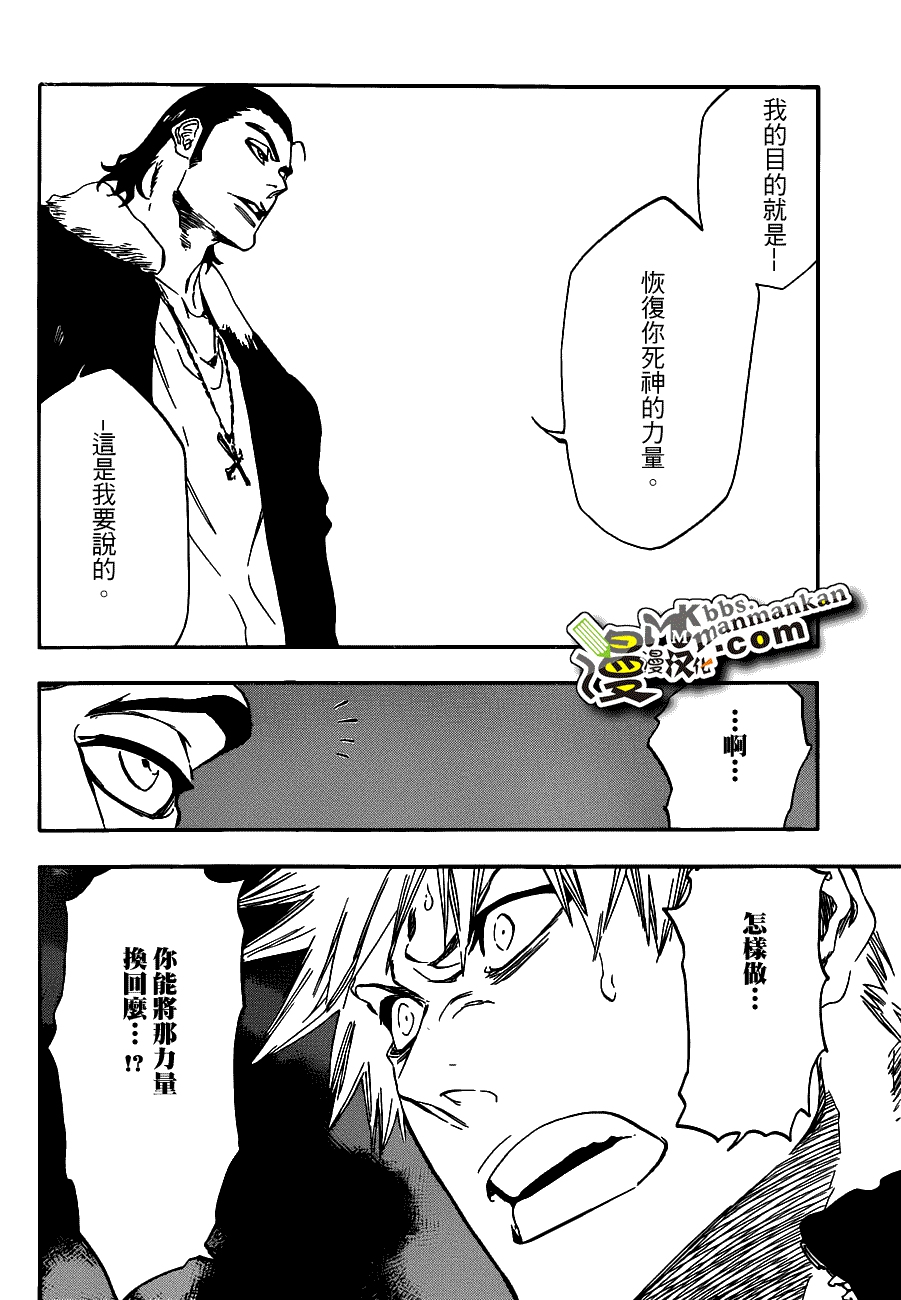 死神 第400-460话 第634页