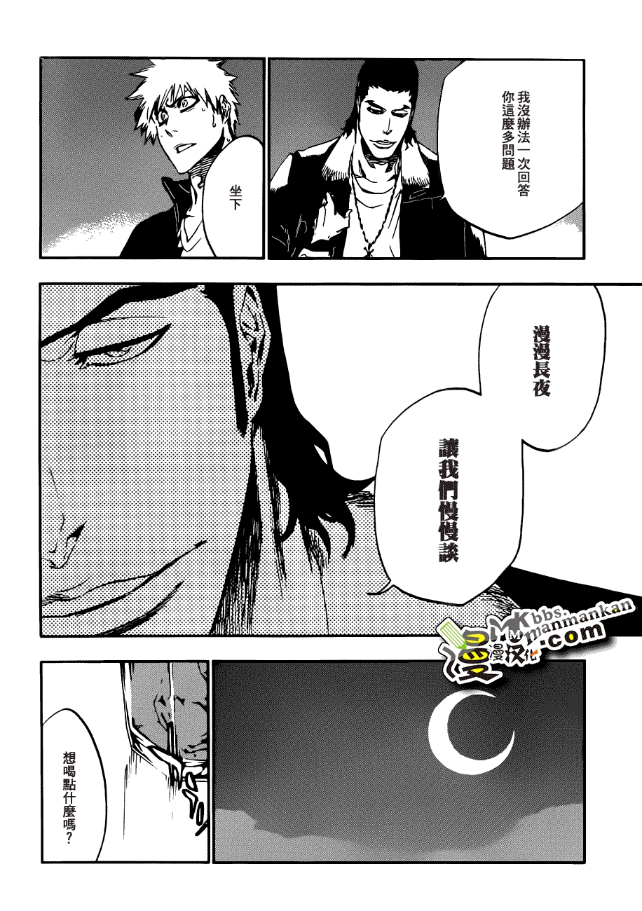 死神 第400-460话 第636页