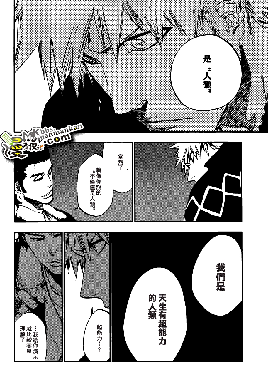 死神 第400-460话 第638页