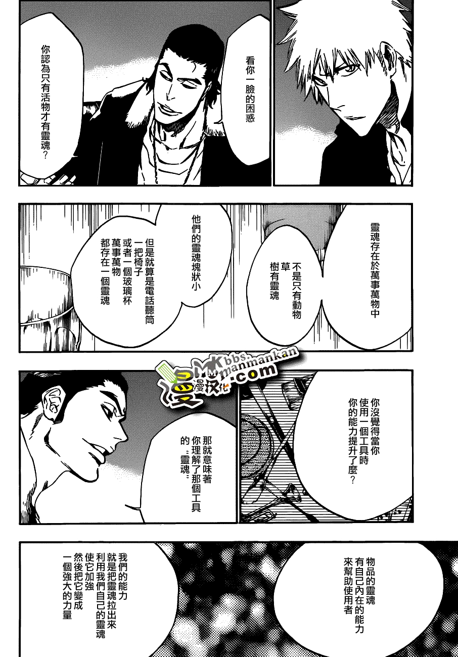 死神 第400-460话 第642页