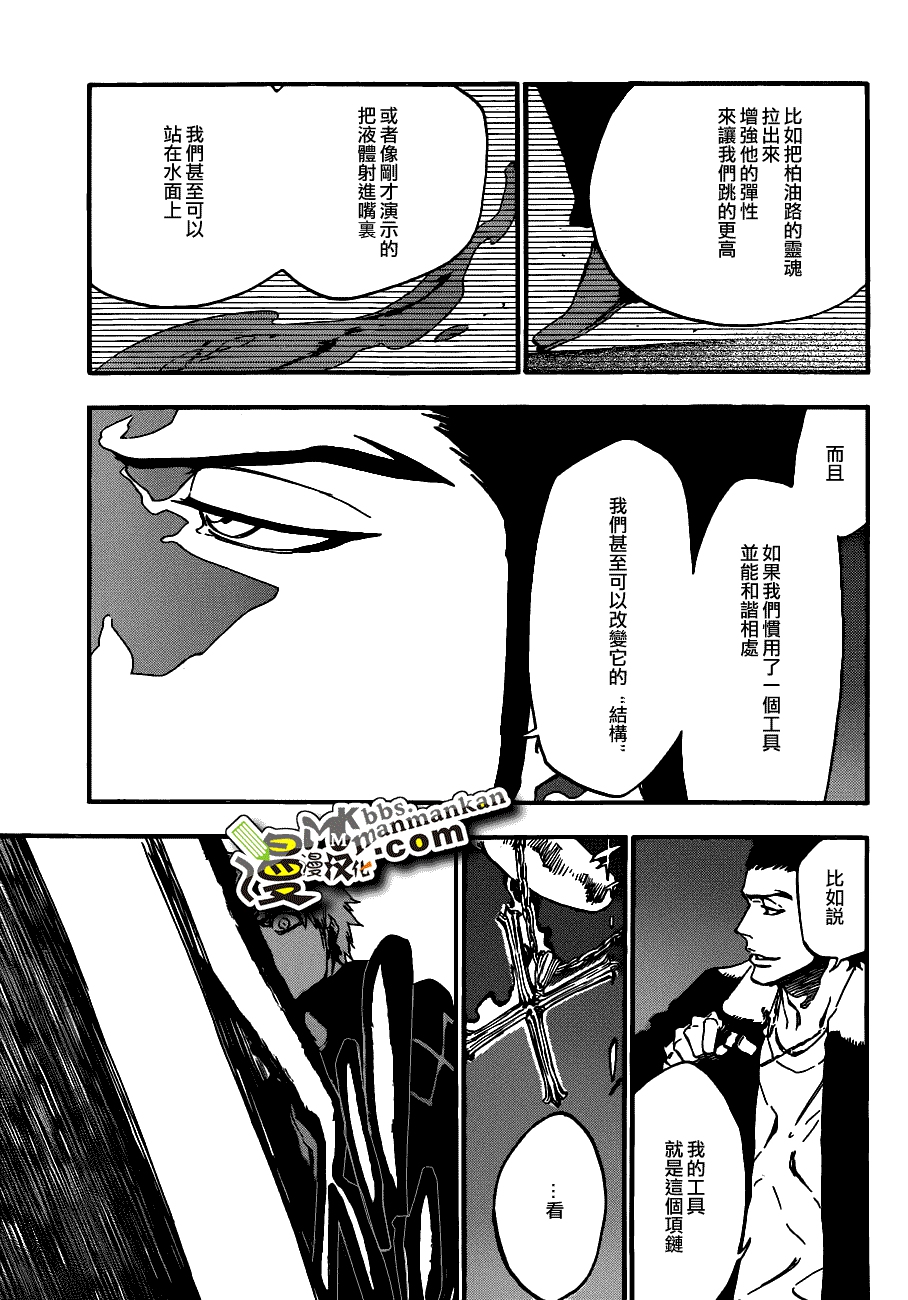 死神 第400-460话 第643页