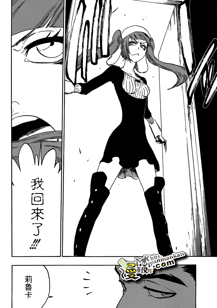 死神 第400-460话 第646页