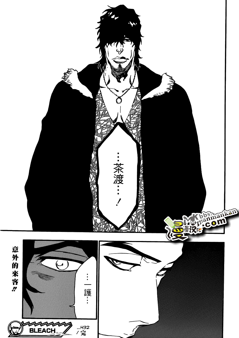 死神 第400-460话 第649页