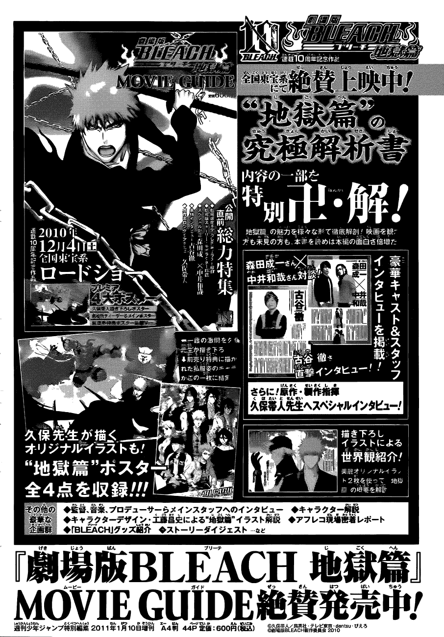 死神 第400-460话 第650页