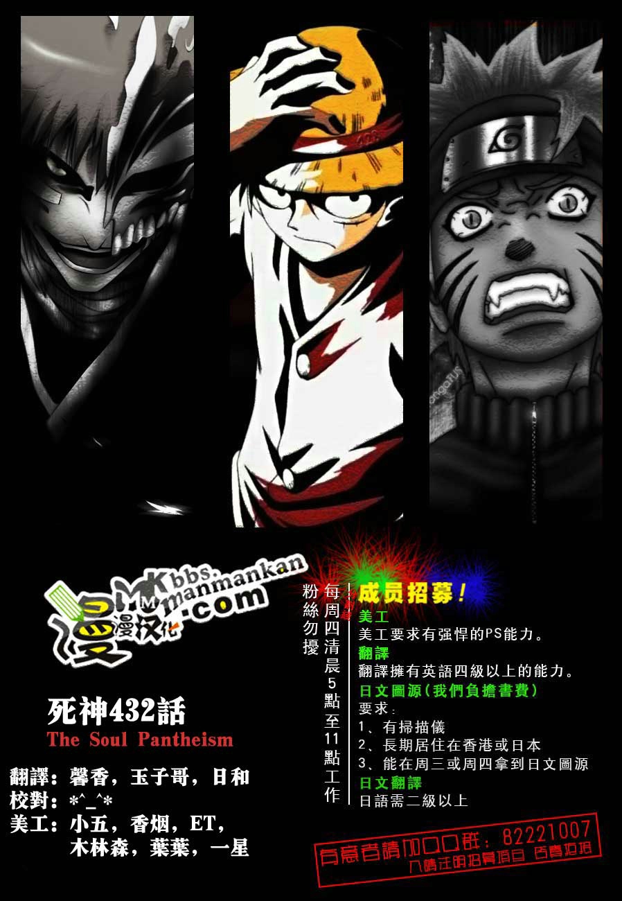 死神 第400-460话 第651页