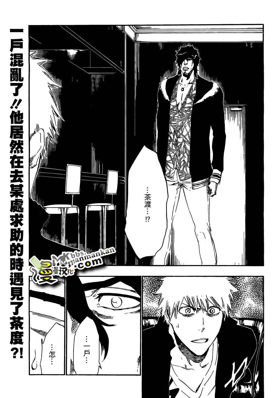 死神 第400-460话 第653页