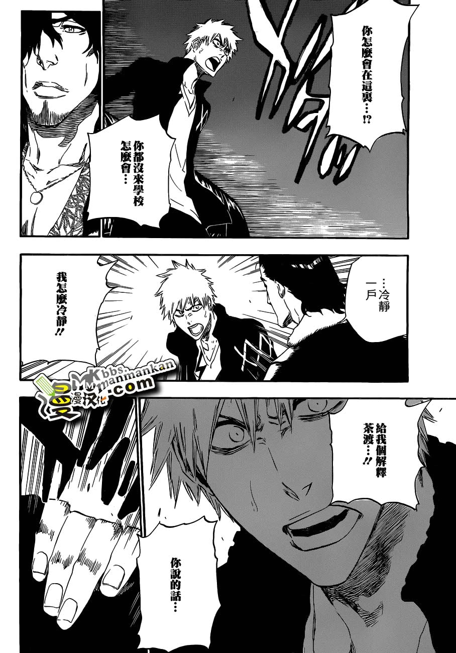 死神 第400-460话 第654页