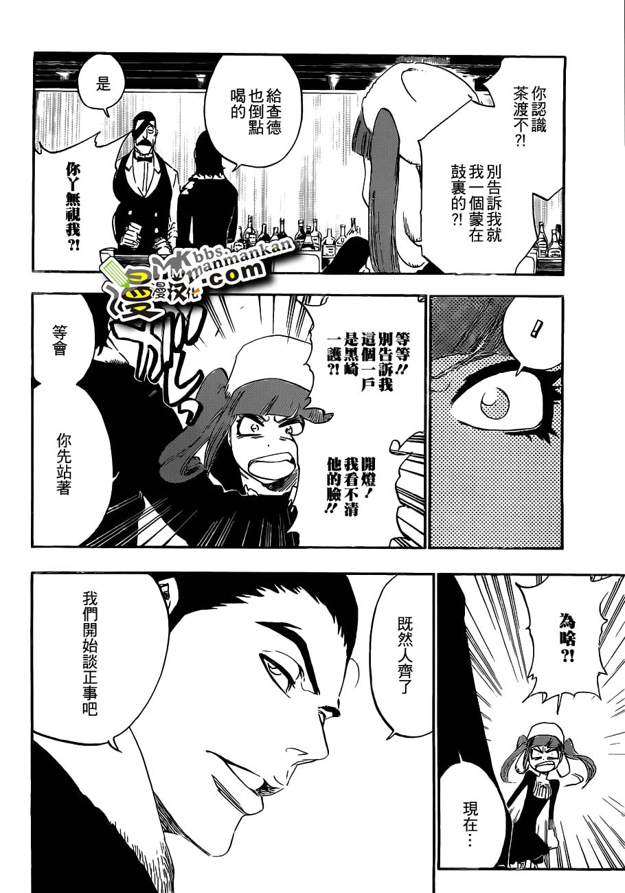 死神 第400-460话 第656页