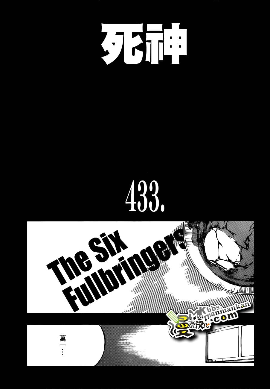 死神 第400-460话 第657页