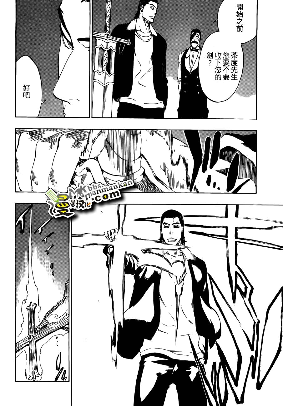 死神 第400-460话 第658页