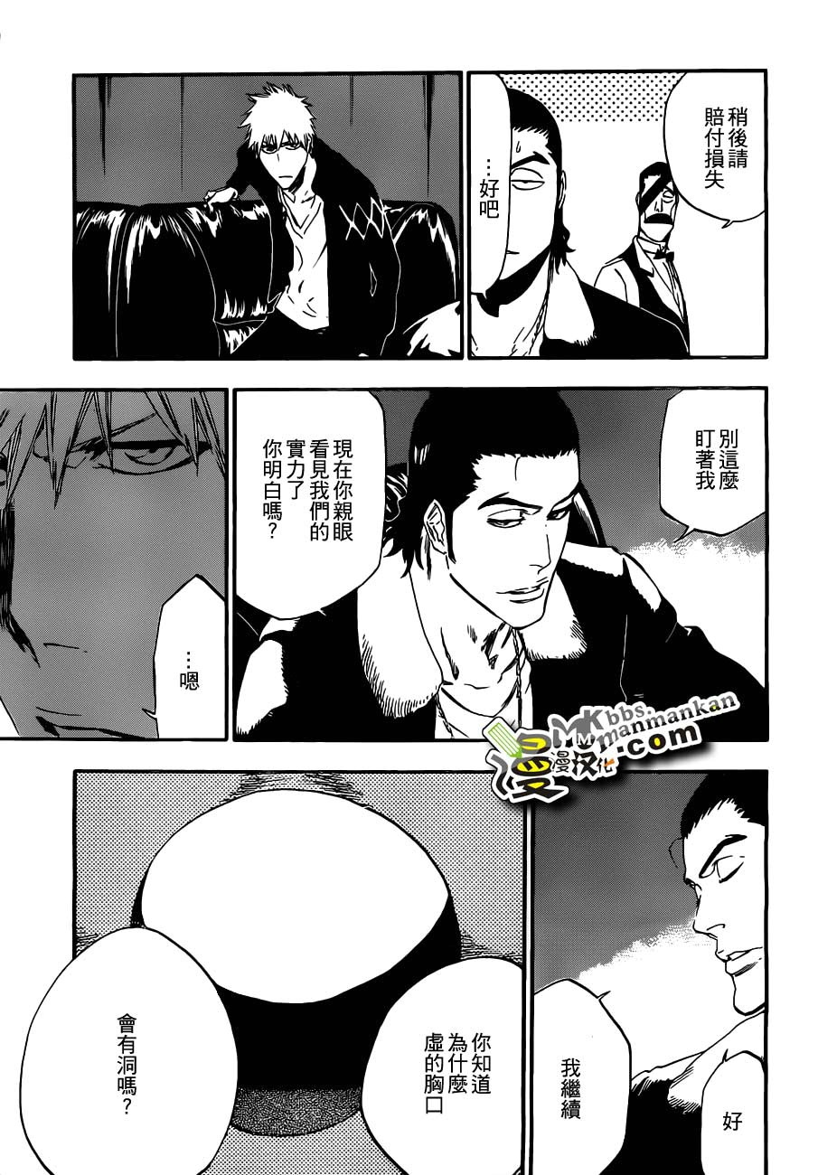 死神 第400-460话 第659页