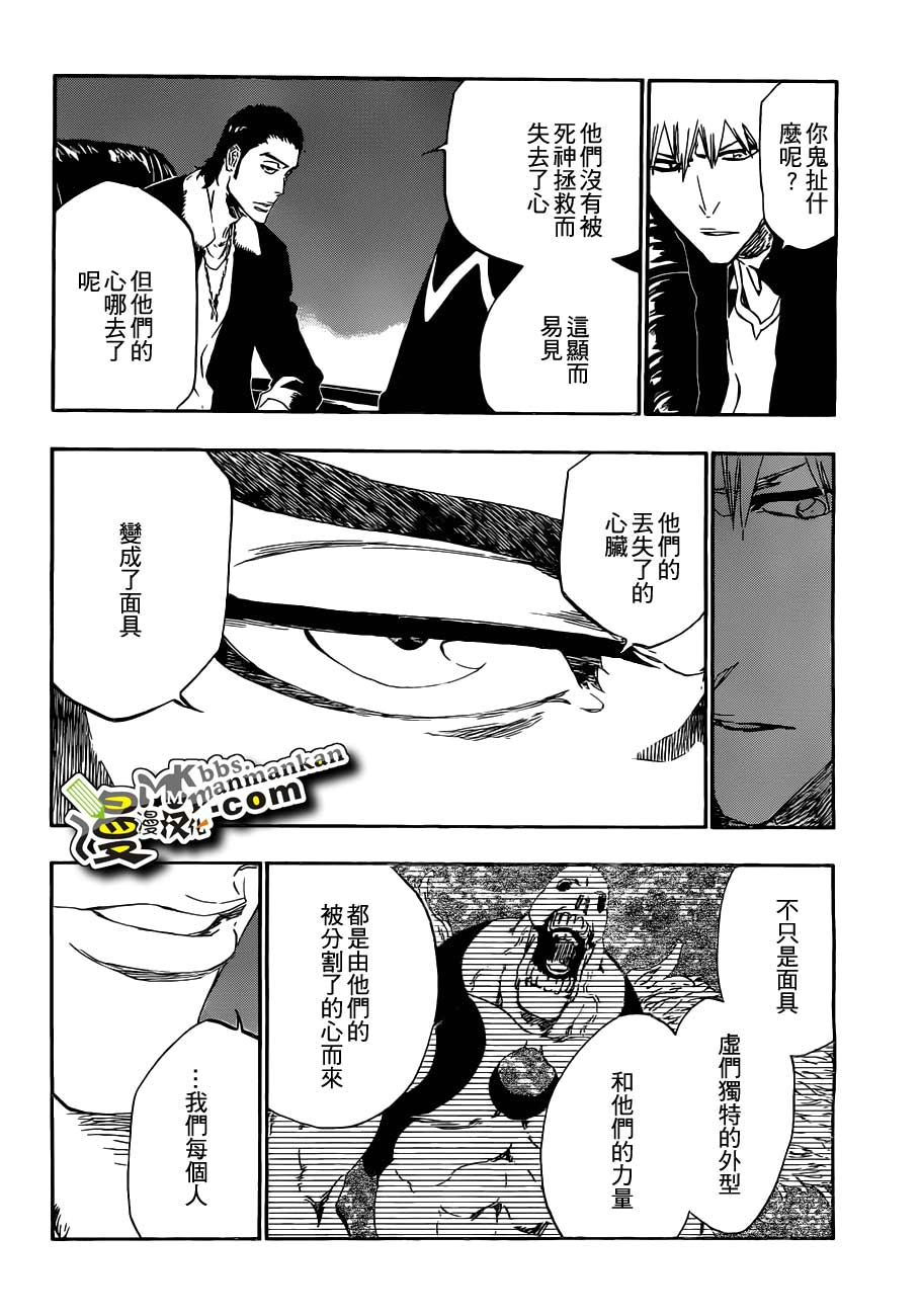 死神 第400-460话 第660页