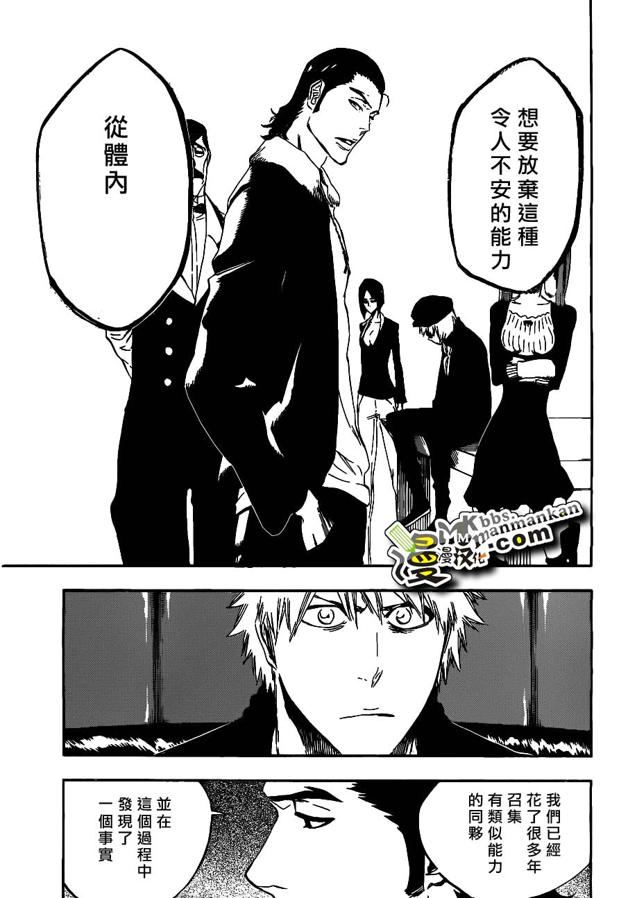 死神 第400-460话 第663页