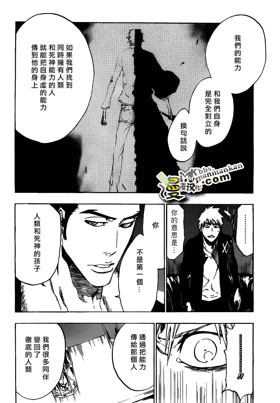 死神 第400-460话 第664页