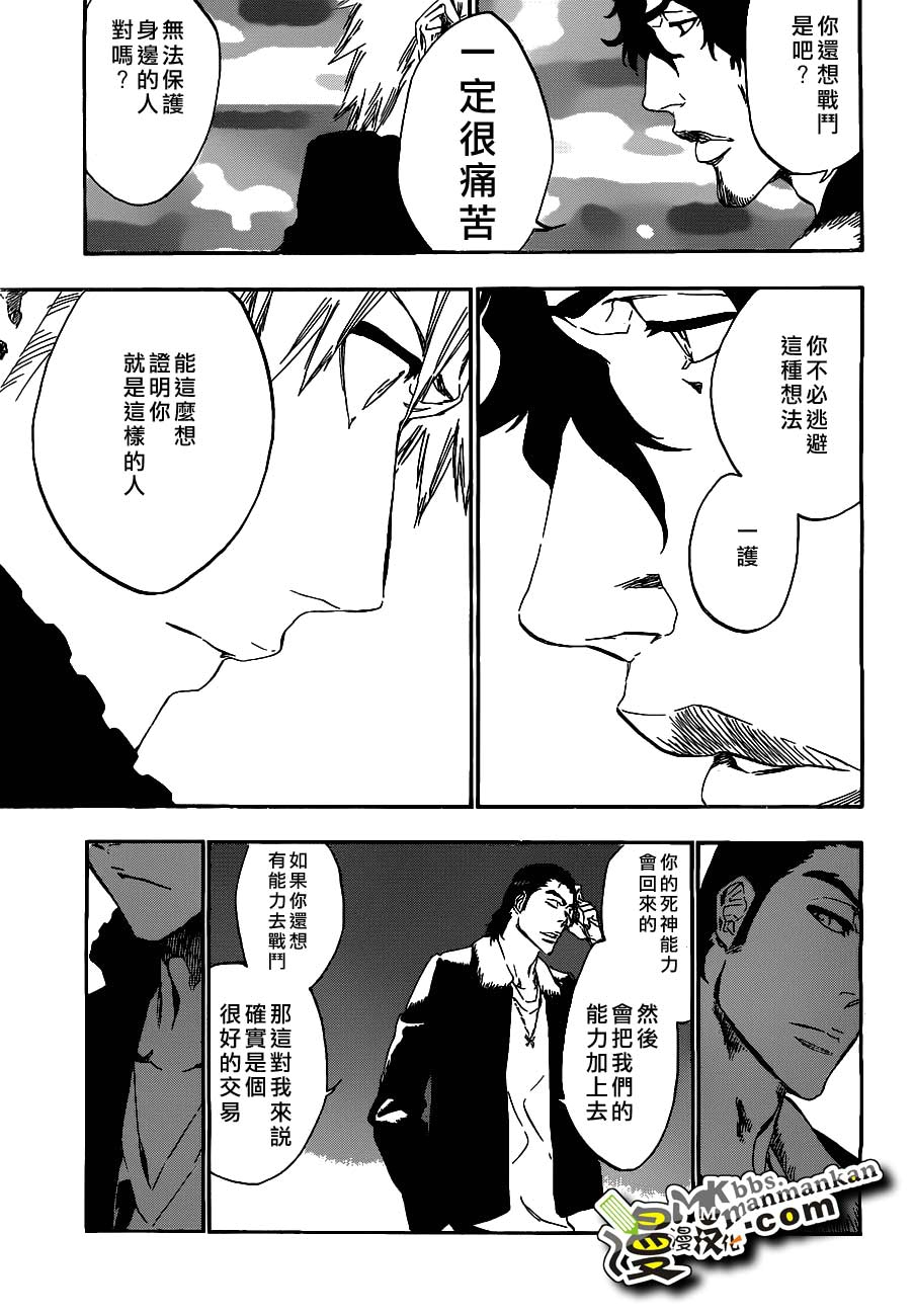 死神 第400-460话 第667页