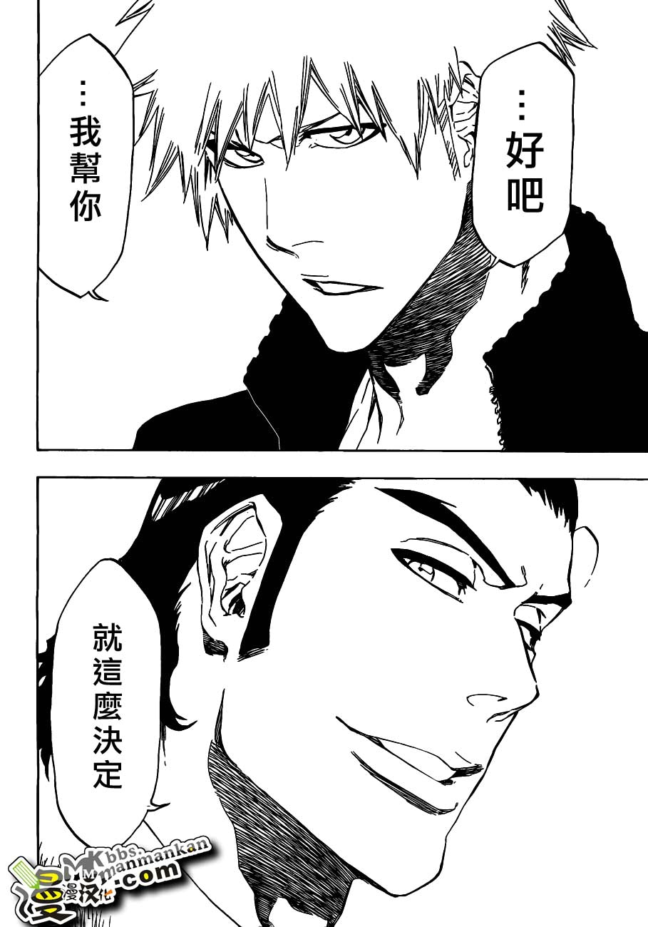 死神 第400-460话 第668页