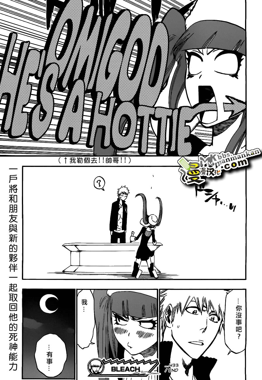 死神 第400-460话 第671页