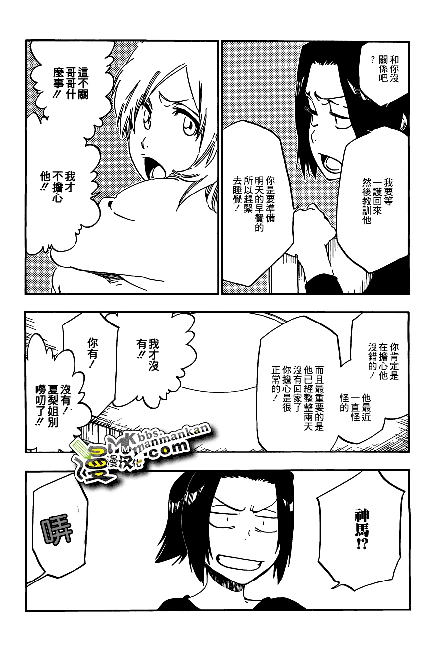 死神 第400-460话 第674页