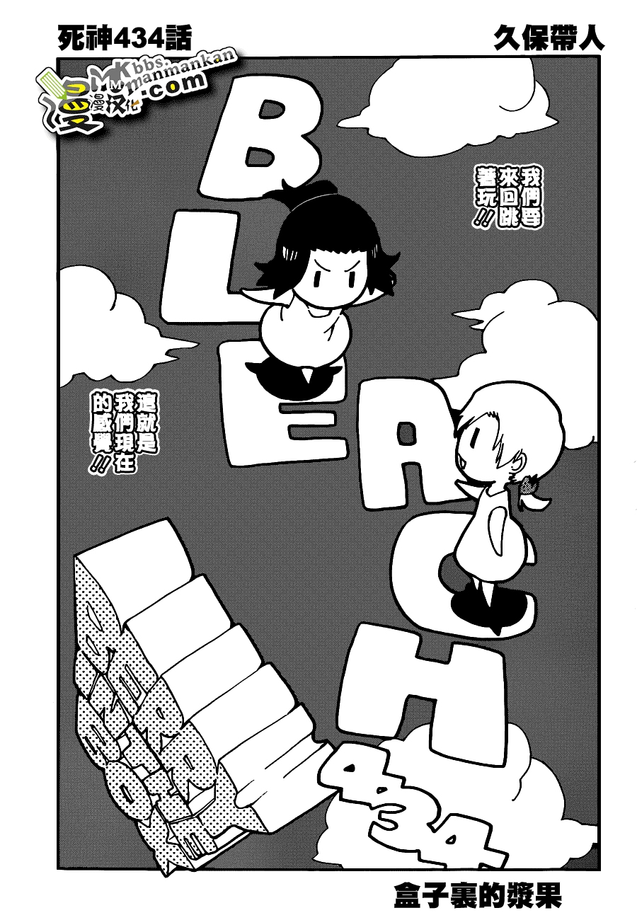 死神 第400-460话 第677页