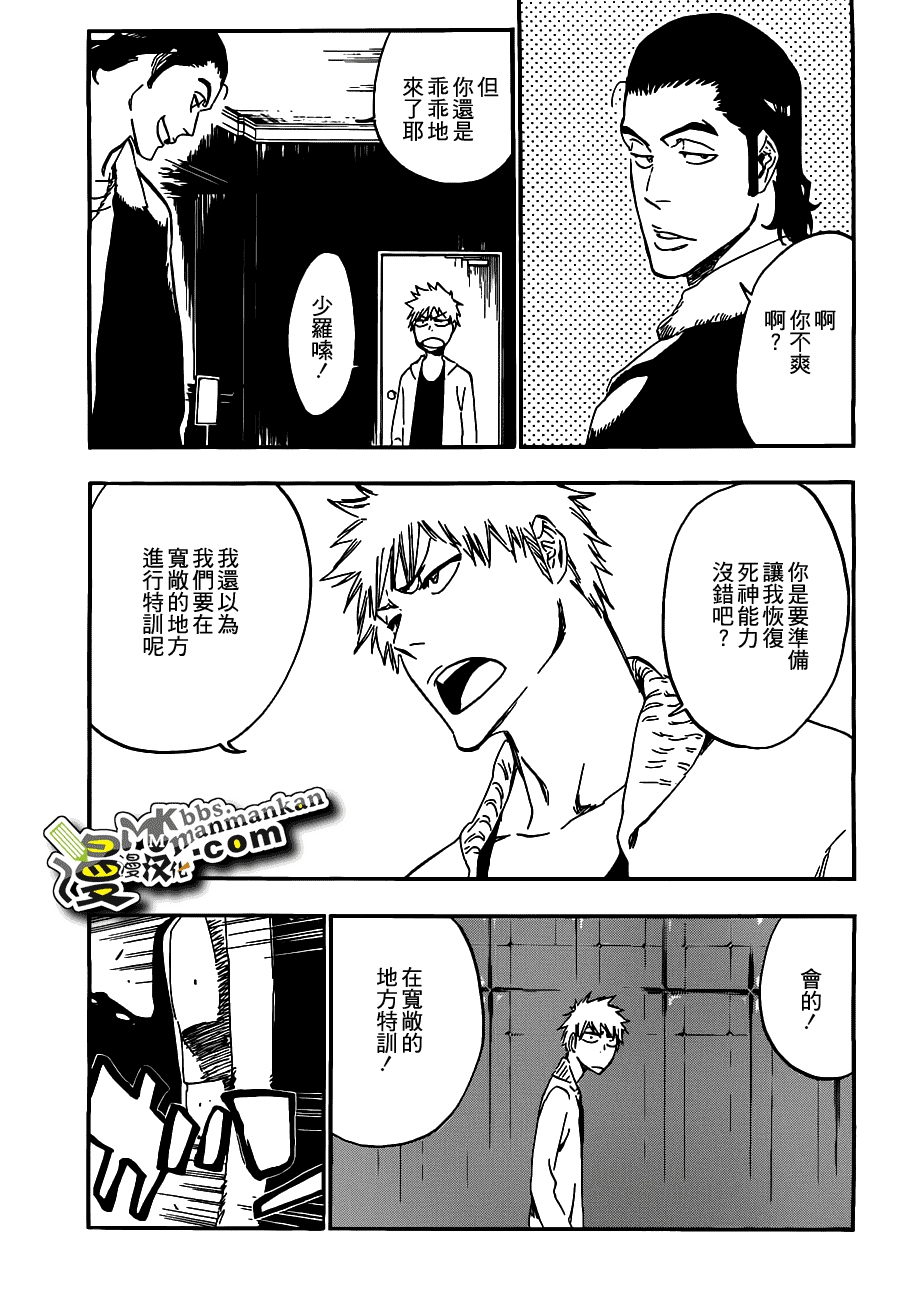 死神 第400-460话 第679页