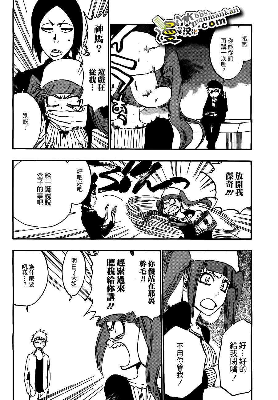 死神 第400-460话 第682页