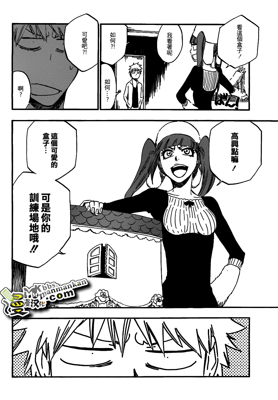 死神 第400-460话 第684页