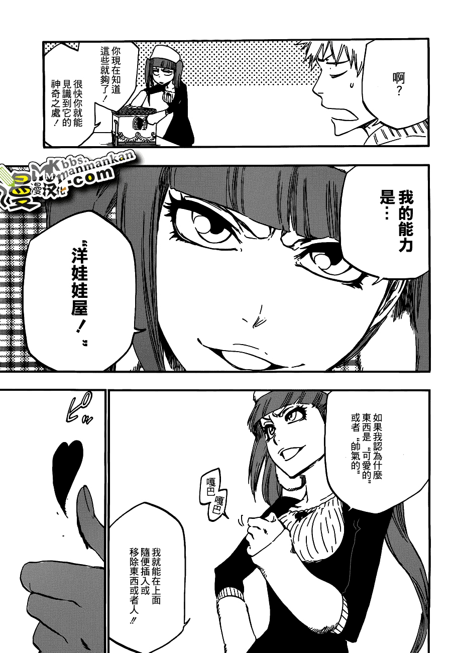 死神 第400-460话 第685页