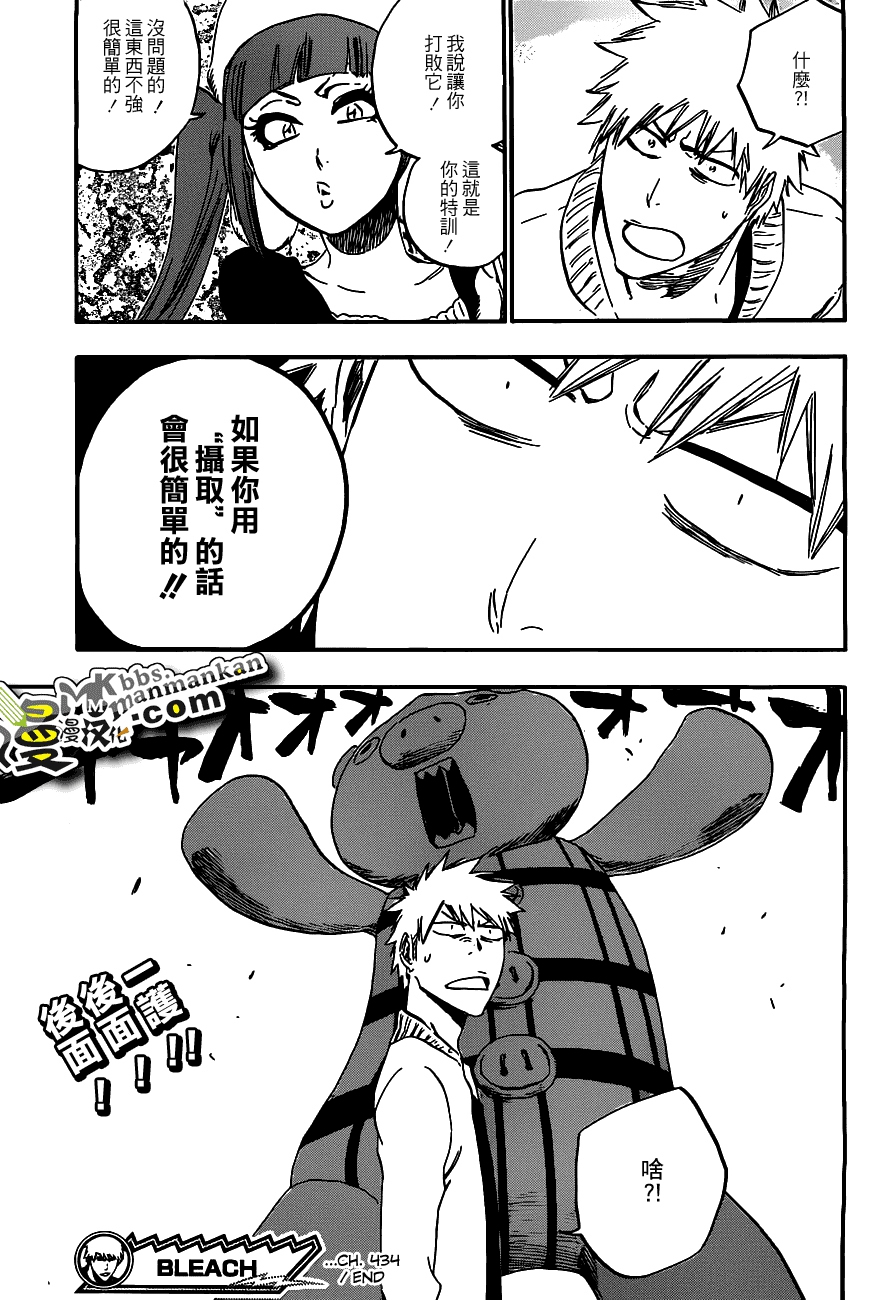 死神 第400-460话 第690页