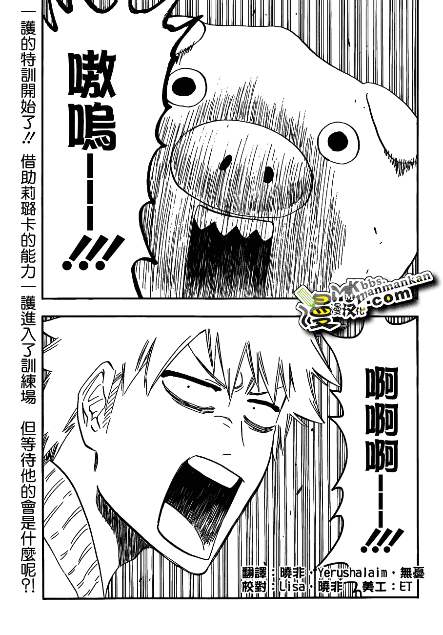 死神 第400-460话 第692页