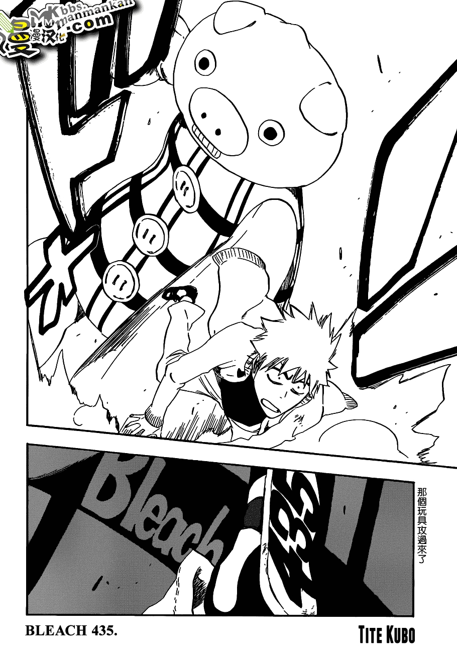 死神 第400-460话 第693页