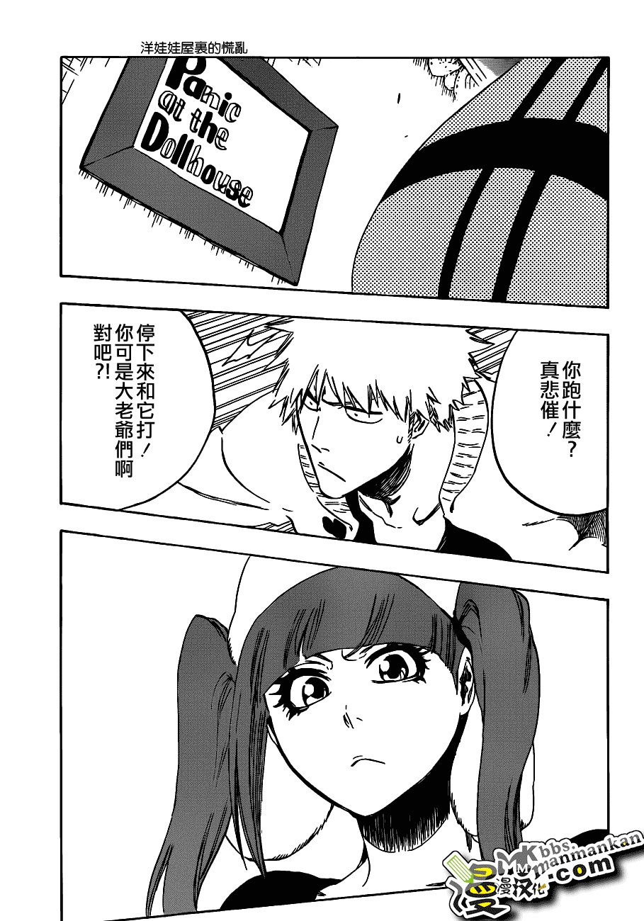 死神 第400-460话 第694页