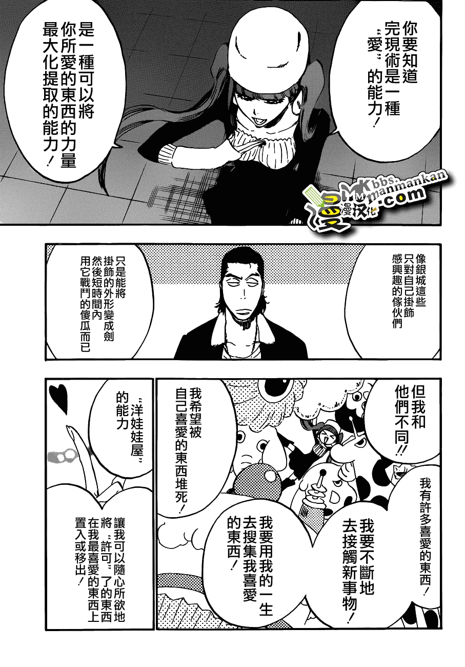 死神 第400-460话 第696页