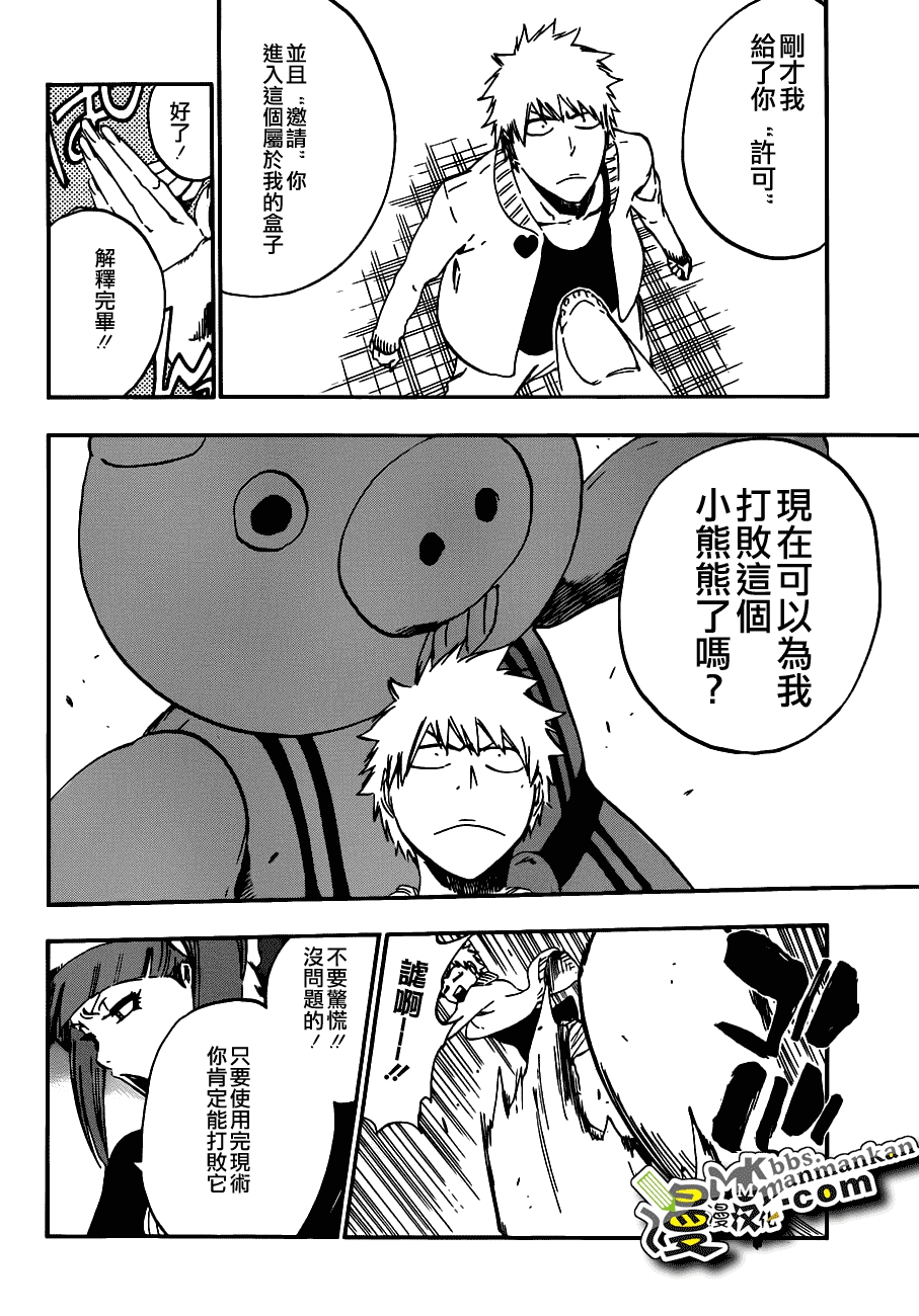 死神 第400-460话 第697页