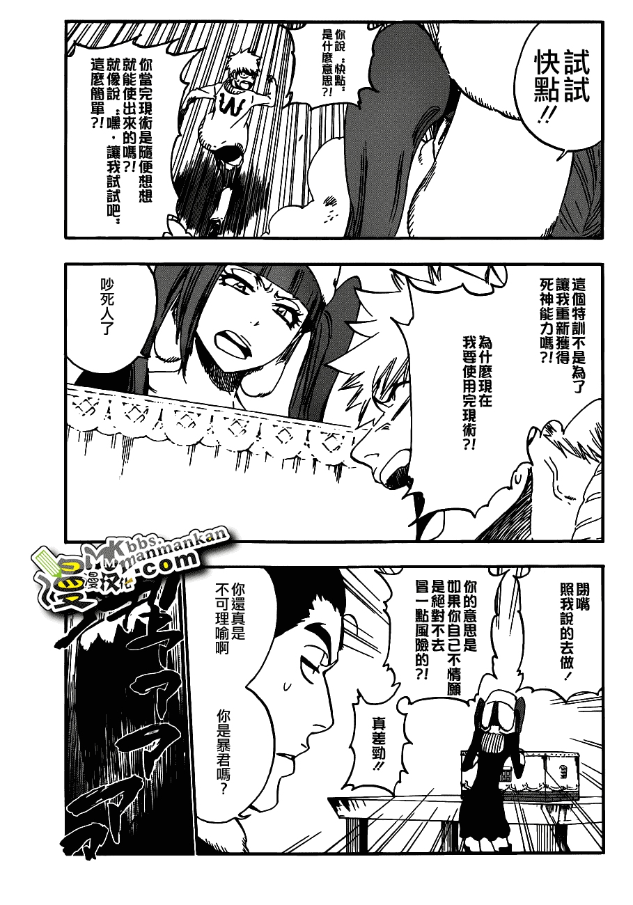 死神 第400-460话 第698页