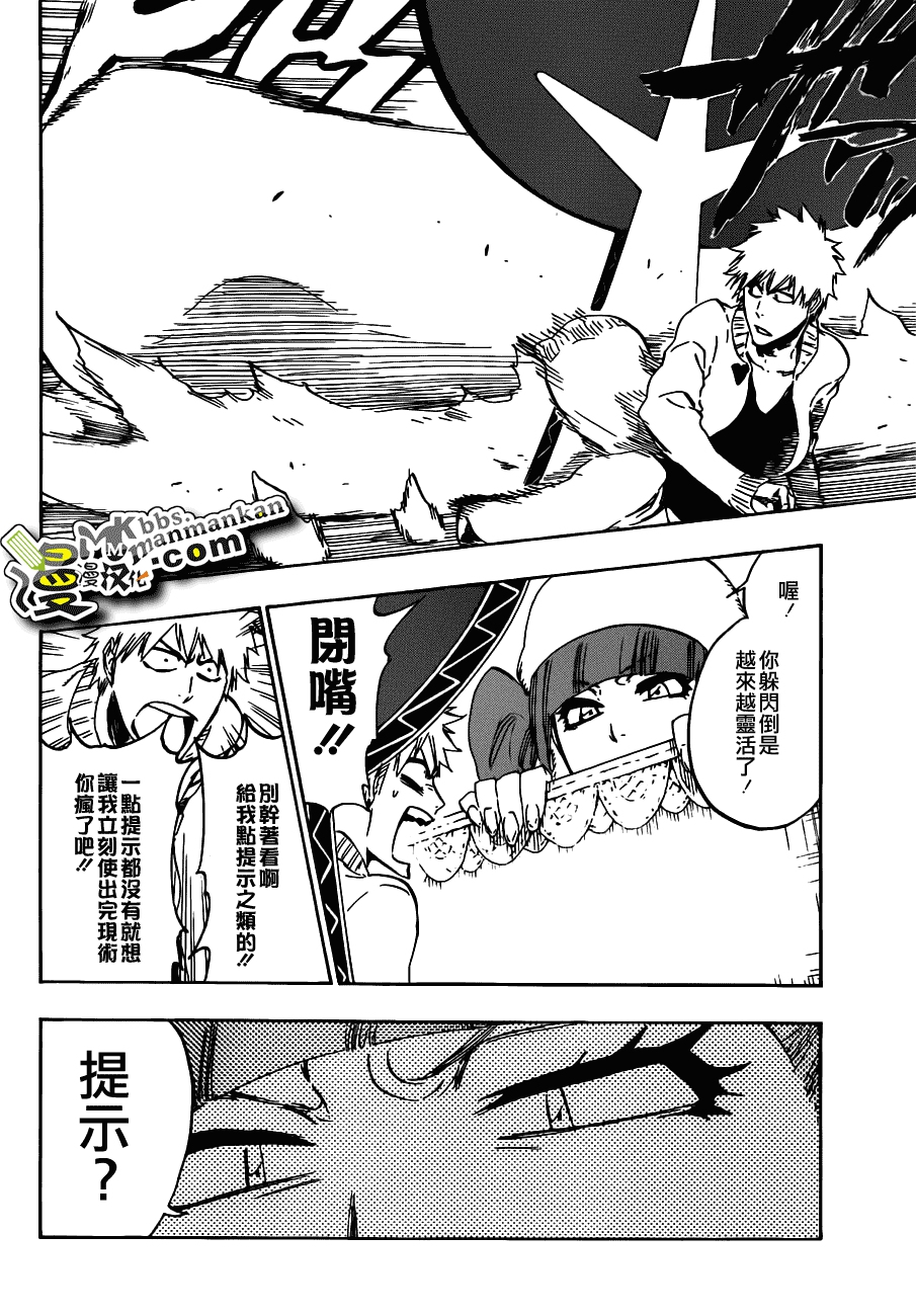 死神 第400-460话 第699页