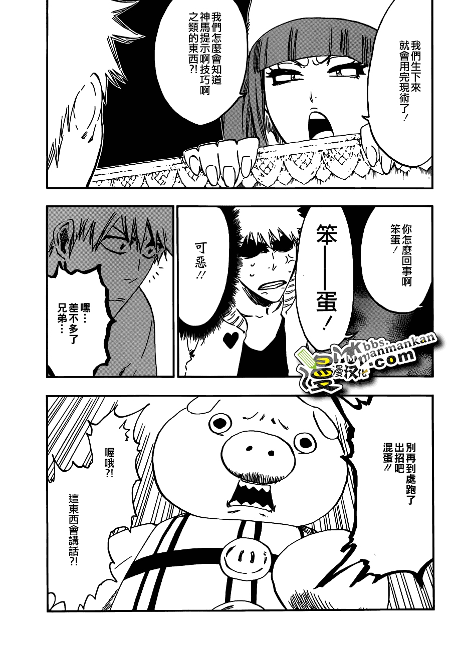 死神 第400-460话 第700页