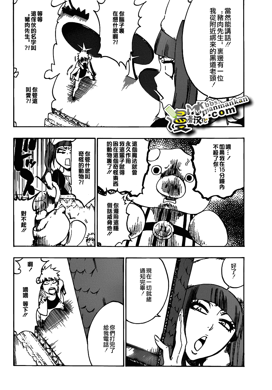 死神 第400-460话 第701页