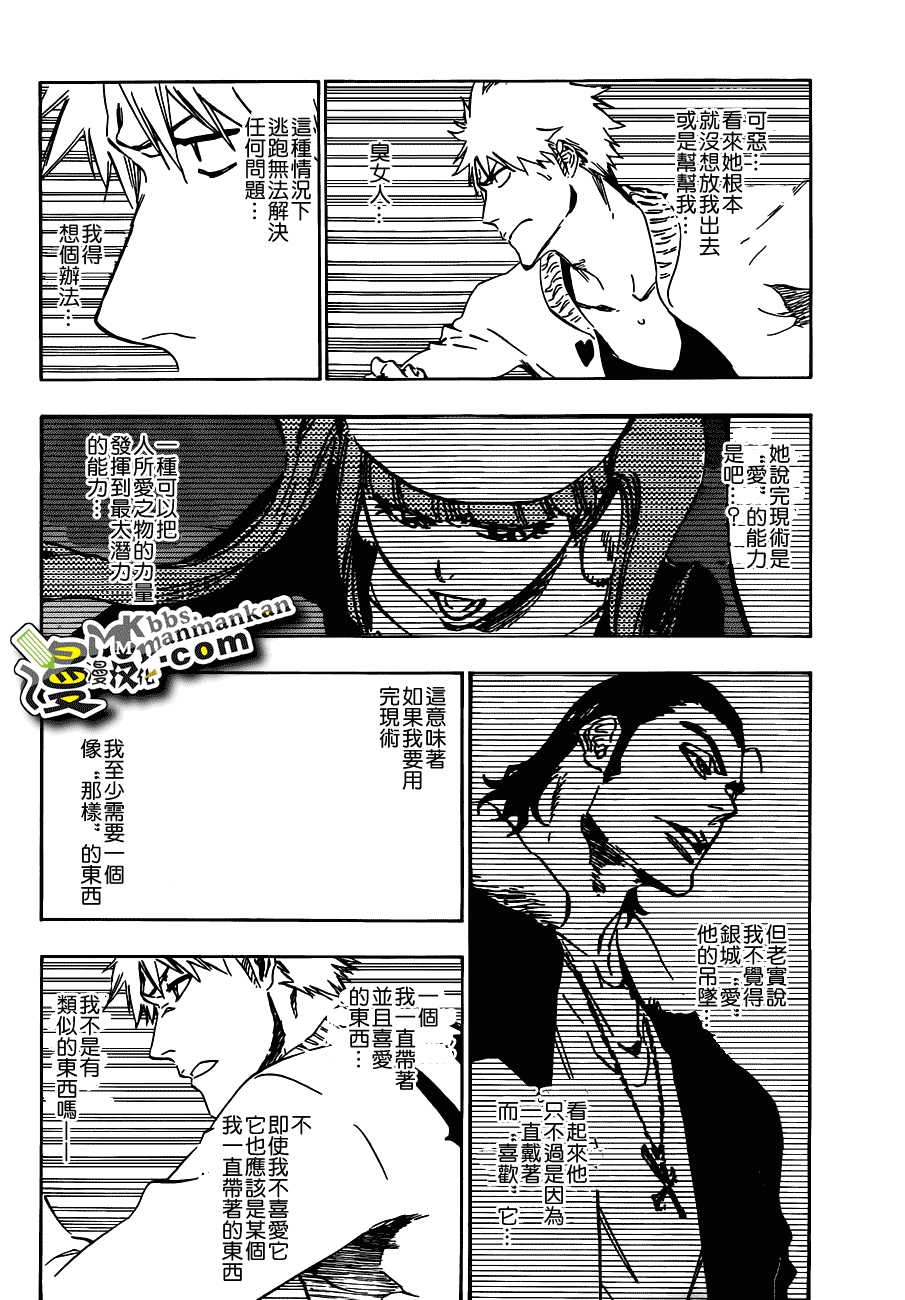 死神 第400-460话 第703页