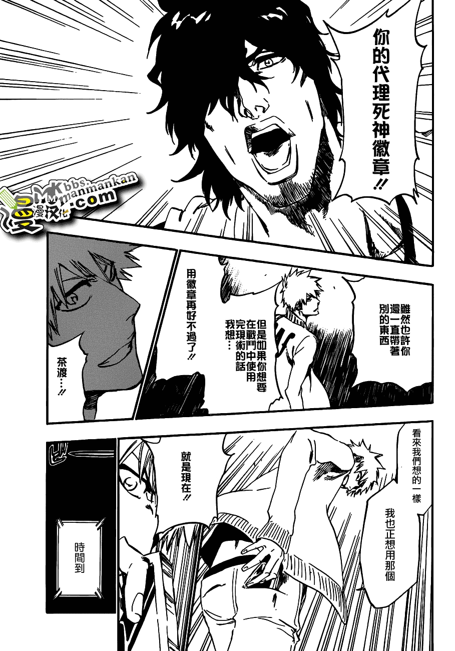 死神 第400-460话 第708页