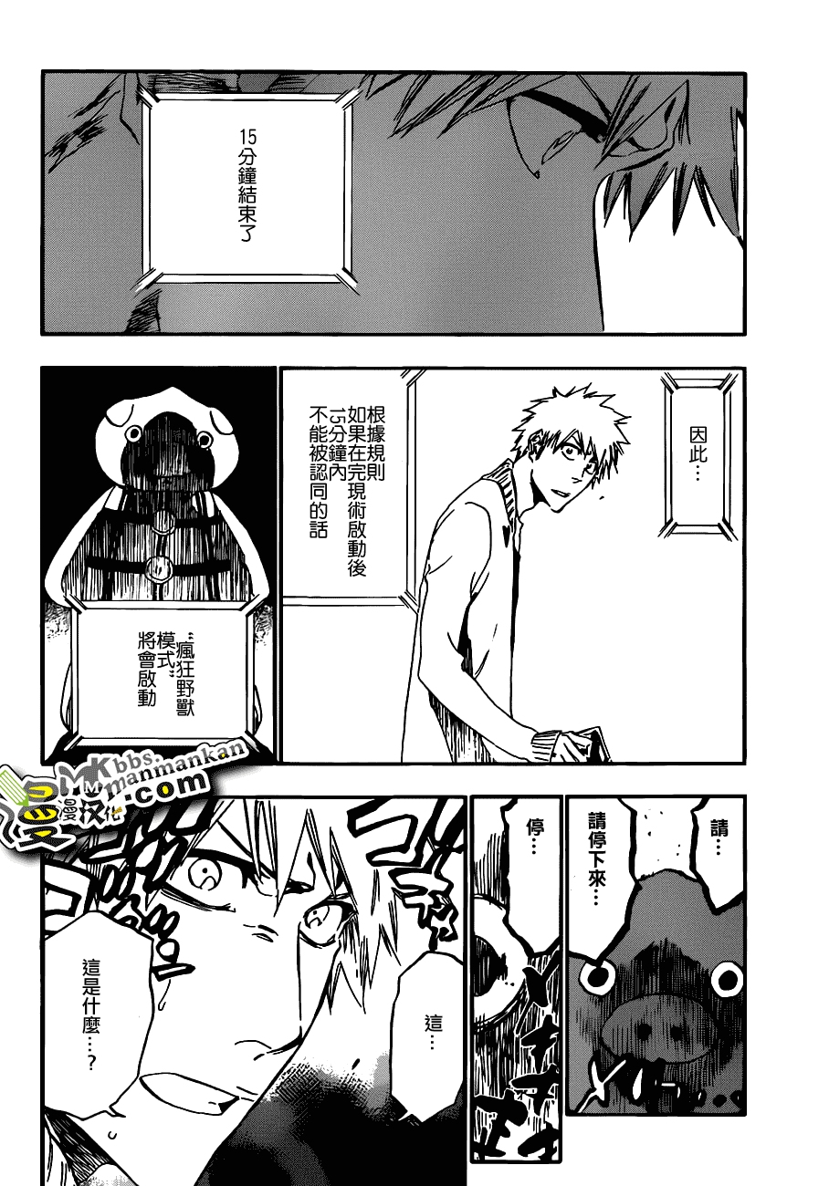 死神 第400-460话 第709页