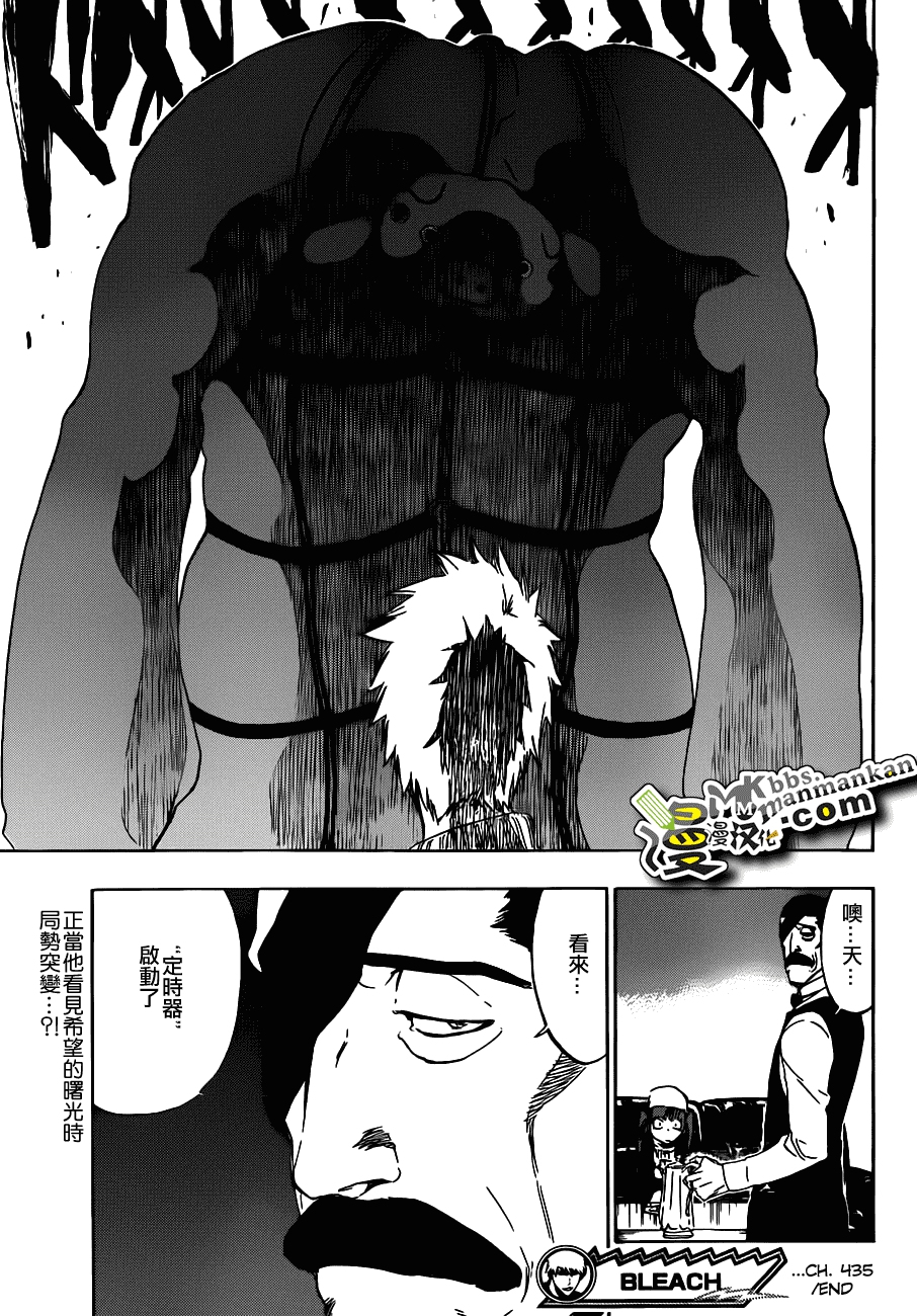 死神 第400-460话 第710页