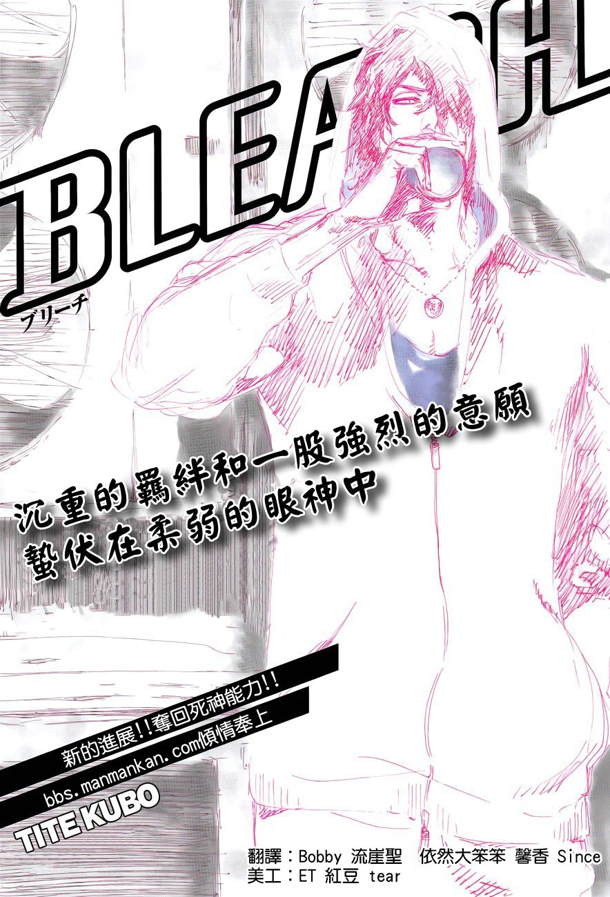 死神 第400-460话 第714页